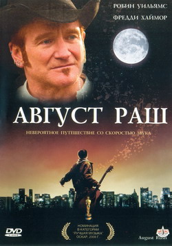    (Film August Rush)